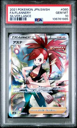 2021 POKEMON JPN SWORD & SHIELD SILVER LANCE #080 FULL ART/FLANNERY PSA 10 - Image 1