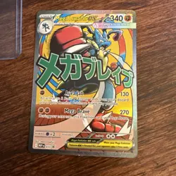 Pokemon Mega Lucario EX Me01 Ultra Rare Full Art Holo 160/132 HP 340 - Image 1