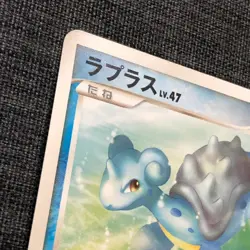 Lapras #131 DPBP#155 Pokemon Japanese card TCG (2007) JP3870 - Image 3
