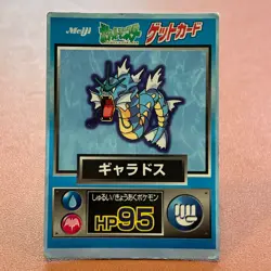Gyarados Meiji Get Card 1998 Pokemon TCG Japanese card Nintendo P511 - Image 1
