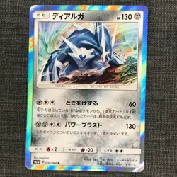 Dialga #483 Rare Holo Pokemon TCG Japanese cards 2018 038/060 JP1817 - Image 1