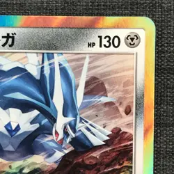 Dialga #483 Rare Holo Pokemon TCG Japanese cards 2018 038/060 JP1817 - Image 3