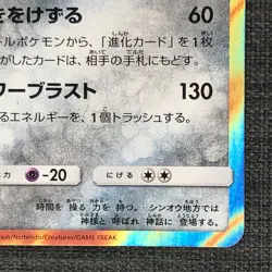 Dialga #483 Rare Holo Pokemon TCG Japanese cards 2018 038/060 JP1817 - Image 4