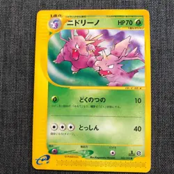 Nidorino #033 002/092 1st Edition E-Series Pokemon Japanese card TCG JP3767 - Image 1