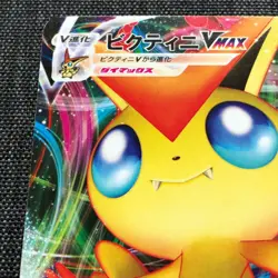 Victini VMAX 060/414 Pokemon Japanese card TCG (2021) Nintendo JP4158 - Image 3