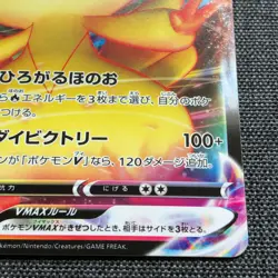Victini VMAX 060/414 Pokemon Japanese card TCG (2021) Nintendo JP4158 - Image 5