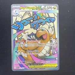Mega Dragonite ex - 271/217 Ascended Heroes - Mega Attack Rare Pokemon TCG Card - Image 1