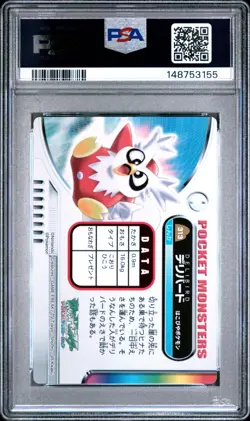 PSA 10 2026 CERT POP 4 DELIBIRD 2005 CARDDASS POKEMON ZUKAN CARD #313 - Image 2