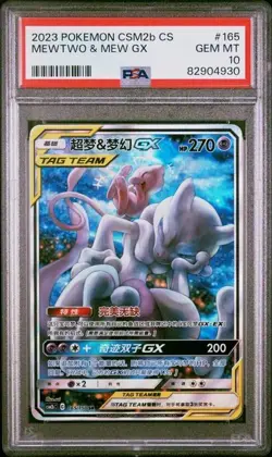 PSA 10 Mew & Mewtwo GX 165/150 csm2bc Excellent Secret Rare Chinese Pokemon Card - Image 1