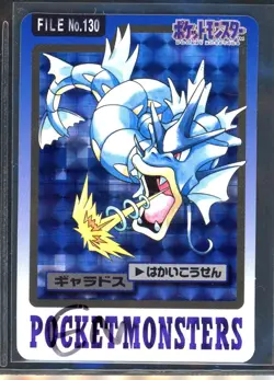 Pokemon Cards - Bandai Cardass Gyarados File No.130 - Japanese - Near Mint - Image 1
