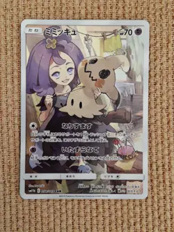 Mimikyu 058/049 Dream League Japanese Near Mint Pokemon Card NM - Image 1