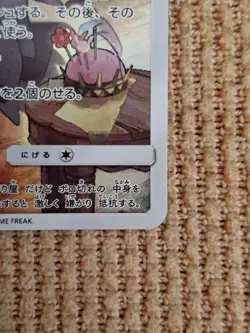 Mimikyu 058/049 Dream League Japanese Near Mint Pokemon Card NM - Image 3