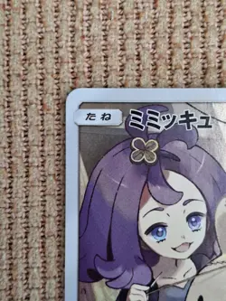 Mimikyu 058/049 Dream League Japanese Near Mint Pokemon Card NM - Image 5