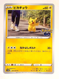 Pikachu - 027/071 - S10B: Pokemon Go - Japanese - Pokemon Card_19 - Image 1