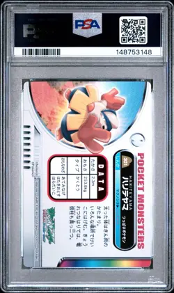 PSA 10 2026 CERT POP 2 HARIYAMA 2005 CARDDASS POKEMON ZUKAN CARD #301 - Image 2