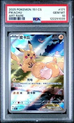 Psa10 Pikachu Art Rare 171/151 Pokemon 151cs Chinese 2025 - Image 1