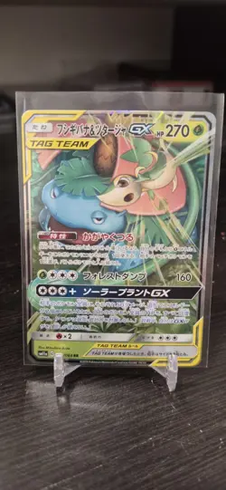 Pokemon TCG Venusaur & Snivy GX Tag Team Full Art Holo RR 001/064 Japanese NM US - Image 1