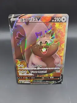 Greedent V 110/100 SR Full Art, s8 Fusion Arts, Japanese, Pokemon - Image 1