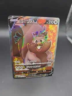 Greedent V 110/100 SR Full Art, s8 Fusion Arts, Japanese, Pokemon - Image 2