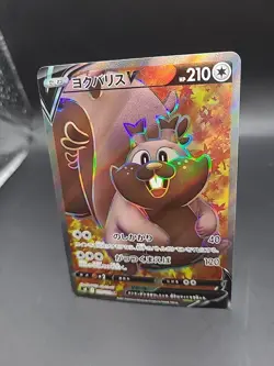 Greedent V 110/100 SR Full Art, s8 Fusion Arts, Japanese, Pokemon - Image 3