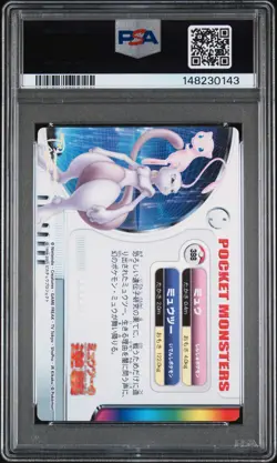 PSA 8 2026 CERT POP 14 MEW & MEWTWO 2005 CARDDASS POKEMON ZUKAN CARD #398 - Image 2