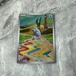 Frigibax 208/193 Paldea Evolved Illustration Card Pokemon NM Pokemon TCG - Image 1