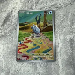 Frigibax 208/193 Paldea Evolved Illustration Card Pokemon NM Pokemon TCG - Image 2