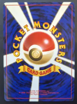 Pokemon Card - Touch Change - Garura Tournament Promo - Japanese - NM/LP - Image 2