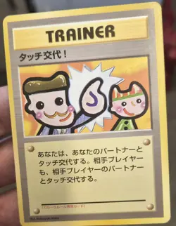 Pokemon Card - Touch Change - Garura Tournament Promo - Japanese - NM/LP - Image 3