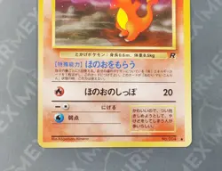 Pokemon Charmander #004 Team Rocket Japanese Non Holo - Image 4