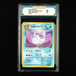 TQG 8 NM-MT 1997 Pokemon JPN Dark Vaporeon #I34 U - Image 1