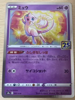 Mew 002/028 s8a Holo Rare Pokemon 25th ANNIVERSARY Collection Japanese - Image 1