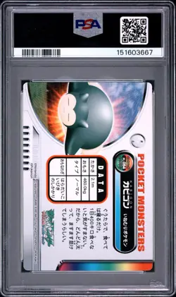 PSA 9 2026 CERT POP 10 SNORLAX 2004 CARDDASS POKEMON ZUKAN CARD FRLG #054 - Image 2
