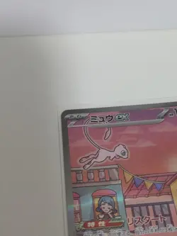Mew ex SAR 205/165 sv2a Alt Art 2023 Pokemon Card 151 TCG Japanese #N998 - Image 2
