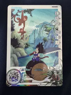 Super Dragon Ball Heroes SDBH UGM10-011 DA Son Goku Card Bandai Japan #N068 - Image 1