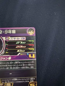 Super Dragon Ball Heroes SDBH UGM10-011 DA Son Goku Card Bandai Japan #N068 - Image 4