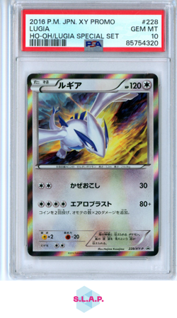 LUGIA POKEMON #228 2016 P.M. XY PRM HO-OH/LUGIA SPECI4L SET HOLO JAP PSA 10 - Image 1