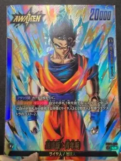 Dragon Ball Card FB04-026 Son Gohan Leader Parallel Japan Fusion World #N826 - Image 1