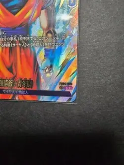 Dragon Ball Card FB04-026 Son Gohan Leader Parallel Japan Fusion World #N826 - Image 4