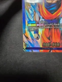 Dragon Ball Card FB04-026 Son Gohan Leader Parallel Japan Fusion World #N826 - Image 5