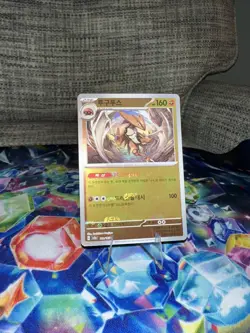Korean 141/165 Kabutops Pokemon TCG 151 Masterball Reverse Holo Master Ball - Image 1