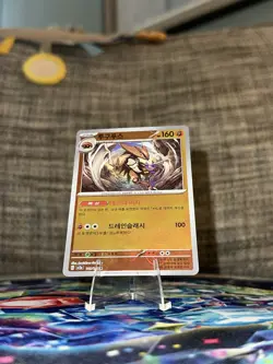 Korean 141/165 Kabutops Pokemon TCG 151 Masterball Reverse Holo Master Ball - Image 2