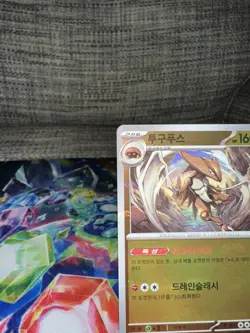 Korean 141/165 Kabutops Pokemon TCG 151 Masterball Reverse Holo Master Ball - Image 4