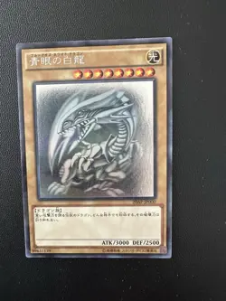 Yu-Gi-Oh Blue Eyes White Dragon 20AP-JP000 Ghost Parallel - Image 1