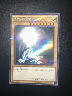 Yu-Gi-Oh Blue Eyes White Dragon 20AP-JP000 Ghost Parallel - Image 2