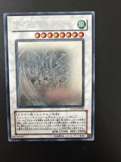 Yu-Gi-Oh! Stardust Dragon TDGS-JP040 Ghost Rare 2008 - Image 1