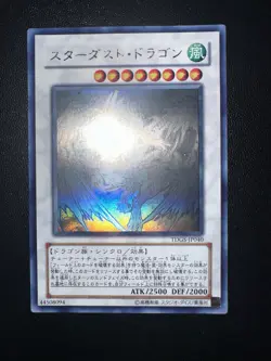 Yu-Gi-Oh! Stardust Dragon TDGS-JP040 Ghost Rare 2008 - Image 2