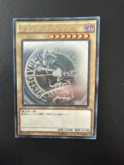 Yu-Gi-Oh Dark Magician Ghost Rare 20AP-JP101 - Image 1
