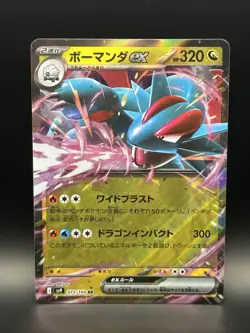 Salamence ex 072/100 Sv9 - Holo (Japanese) - TCG Pokemon Card - US SELLER - Image 1
