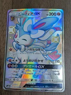Nymphia GX SSR 238/150 Sm8b Ultra Shiny Japanese Pokemon Card Game #N390 - Image 2